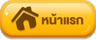 หน้าแรก ufa4s