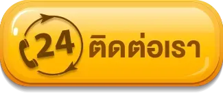 ติดต่อเรา ufa4s
